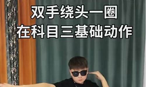 跳舞的科目三(跳舞的科目三教程)_https://www.xzdzcjx.com_深交所_第1张