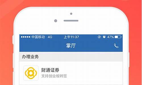 股票开户app(股票开户APP哪家好)_科创板_第1张_财经网 股票开户app(股票开户APP哪家好)_https://www.xzdzcjx.com_科创板_第1张