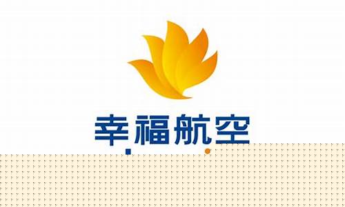 幸福航空电话24小时客服电话(幸福航空官网订票)_北交所_第1张_财经网 幸福航空电话24小时客服电话(幸福航空官网订票)_https://www.xzdzcjx.com_北交所_第1张