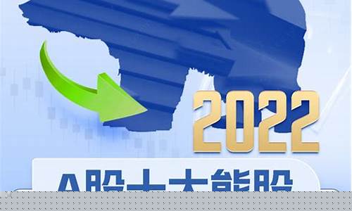 A股十大优质股(a股十大优质股票有哪些)_https://www.xzdzcjx.com_深交所_第1张