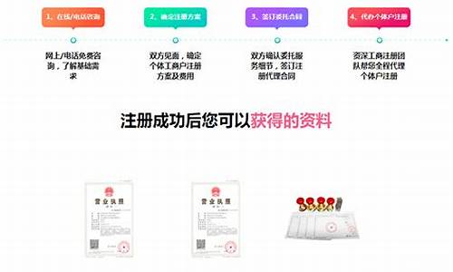 个体户网上注册(个体户网上注册营业执照网址)_https://www.xzdzcjx.com_北交所_第1张