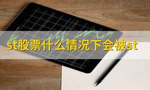 股票在什么情况下会退市交易_https://www.xzdzcjx.com_北交所_第1张