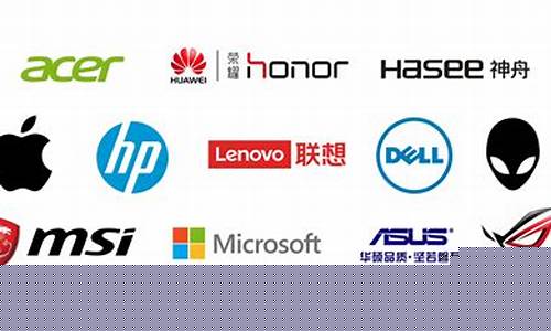 最好的计算机品牌(计算机品牌推荐)_https://www.xzdzcjx.com_上交所_第1张