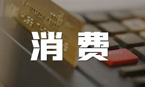 消费型股东入股合同怎么写(消费型股东入股方案)_创业板_第1张_财经网 消费型股东入股合同怎么写(消费型股东入股方案)_https://www.xzdzcjx.com_创业板_第1张