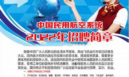 民航招聘网(民航招聘网投递简历有用吗)_https://www.xzdzcjx.com_科创板_第1张