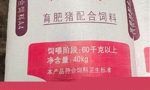 猪饲料排名第一是哪个厂家(2020十大猪饲料品牌)_北交所_第1张_财经网 猪饲料排名第一是哪个厂家(2020十大猪饲料品牌)_https://www.xzdzcjx.com_北交所_第1张