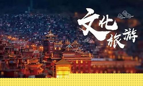 文旅消费新业态有哪些(文旅消费新模式)_深交所_第1张_财经网 文旅消费新业态有哪些(文旅消费新模式)_https://www.xzdzcjx.com_深交所_第1张