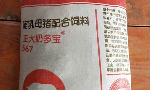 正大猪饲料多少钱一吨价格表图片(正大饲料大猪料)_https://www.xzdzcjx.com_创业板_第1张