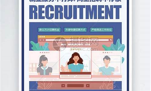 互联网公司的招聘(互联网公司的招聘条件)_https://www.xzdzcjx.com_科创板_第1张