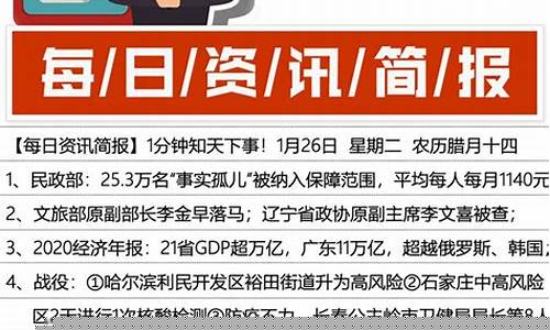 今日热点新闻事件摘抄100字(今日热点新闻摘抄10条)_https://www.xzdzcjx.com_深交所_第1张
