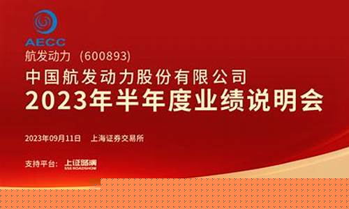航发动力 业绩预告(航发动力业绩预告)_深交所_第1张_财经网 航发动力 业绩预告(航发动力业绩预告)_https://www.xzdzcjx.com_深交所_第1张