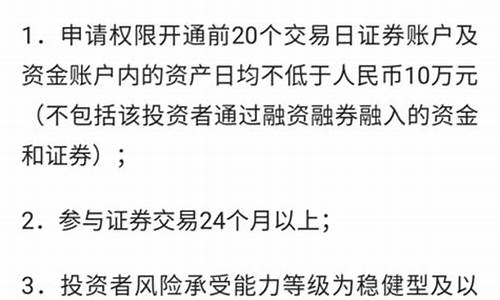 怎样申请开通创业板(怎么申请开通创业板)_北交所_第1张_财经网 怎样申请开通创业板(怎么申请开通创业板)_https://www.xzdzcjx.com_北交所_第1张