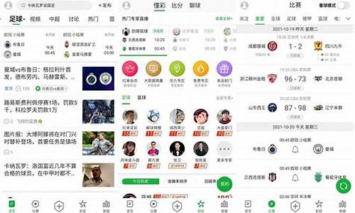足球看盘软件推荐(足球数据最全的app)_https://www.xzdzcjx.com_上交所_第1张