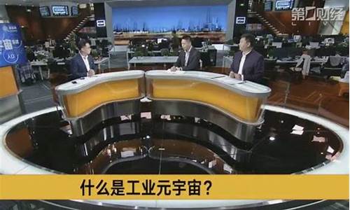 第一财经期货直播间(第一财经今日股市在线直播间)_https://www.xzdzcjx.com_深交所_第1张
