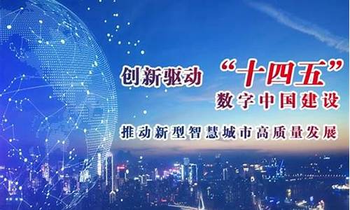 数字中国的概念(数字中国的概念提出)_https://www.xzdzcjx.com_深交所_第1张