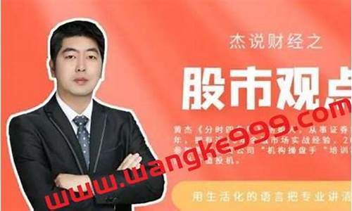 杰说财经直播现场(杰讯财经网)_https://www.xzdzcjx.com_创业板_第1张