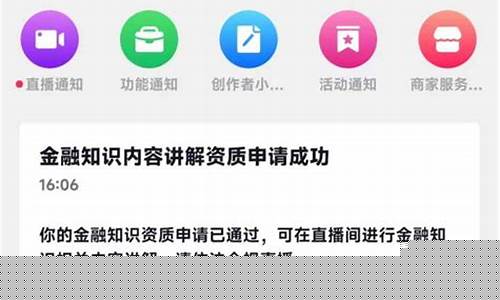 有财经直播需要认证吗(财经直播室需要什么设备)_https://www.xzdzcjx.com_科创板_第1张