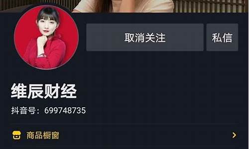 维辰财经直播平台(十大财经直播平台)_https://www.xzdzcjx.com_上交所_第1张