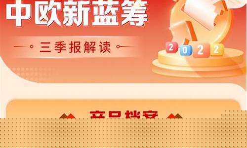 中欧新蓝筹A166002(中欧新蓝筹灵活配置A)_https://www.xzdzcjx.com_科创板_第1张