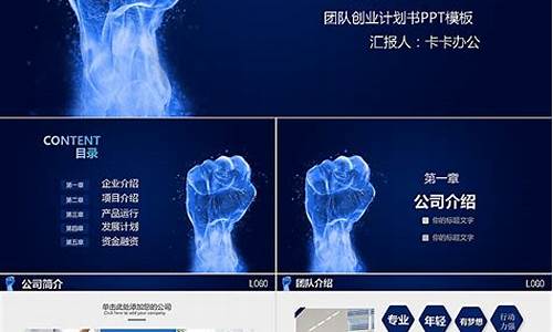 互联网 创业项目(互联网创业项目计划书模板范文)_https://www.xzdzcjx.com_创业板_第1张