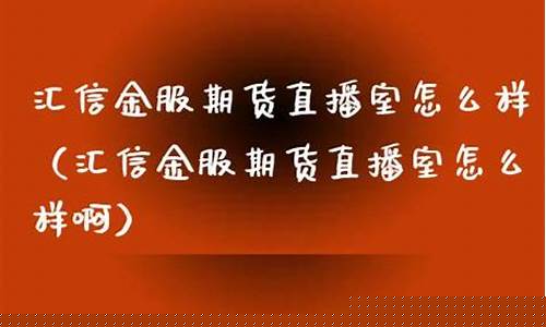 期货风暴直播室怎么样(期货风暴网络版)_https://www.xzdzcjx.com_科创板_第1张