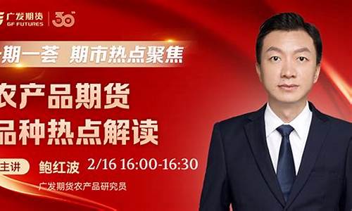 期视野期货直播间(期货直播室22小时在线)_https://www.xzdzcjx.com_北交所_第1张