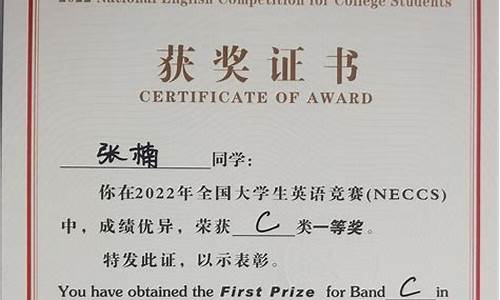 国家级英语竞赛最高奖项(国家级英语竞赛最高奖项有哪些)_https://www.xzdzcjx.com_上交所_第1张
