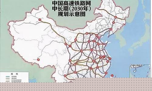中国铁路2030规划图(中国2030年铁路规划)_https://www.xzdzcjx.com_创业板_第1张