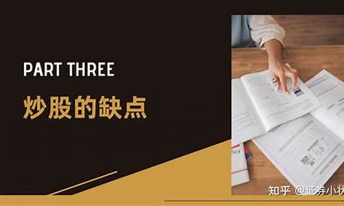 炒股是投机行为吗(炒股算不算投机)_https://www.xzdzcjx.com_创业板_第1张