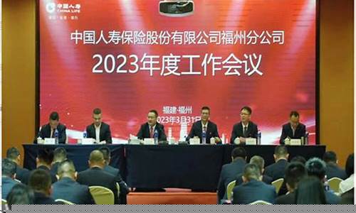 福州财经直播(福州财经频道)_https://www.xzdzcjx.com_北交所_第1张