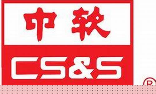 中国软件股份有限公司是国企吗(中国软件集团是国企吗)_https://www.xzdzcjx.com_北交所_第1张