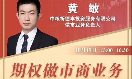 直播期货第一名(期货直播网红)_https://www.xzdzcjx.com_科创板_第1张