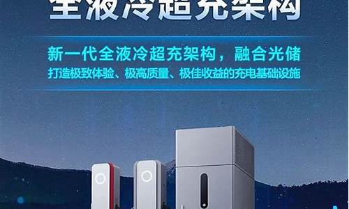 华为全液冷超充概念股(华为全液冷超充概念股龙头)_https://www.xzdzcjx.com_深交所_第1张