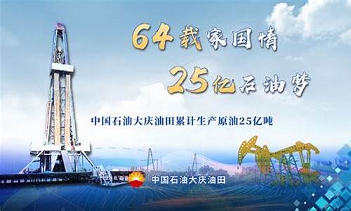 直播中国原油(直播中国原油最新消息)_https://www.xzdzcjx.com_深交所_第1张