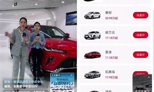 央视财经直播买车(央视财经直播卖车)_https://www.xzdzcjx.com_科创板_第1张