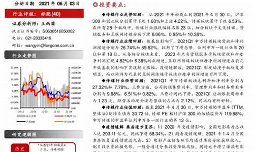 2021年下半年看好的股票(2021年下半年值得投资的股票)_https://www.xzdzcjx.com_北交所_第1张