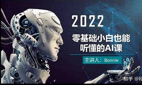 想学人工智能从哪入手(普通人怎么学人工智能)_https://www.xzdzcjx.com_北交所_第1张