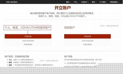 中国最好的证券账户公司排名(中国排名前十名证券账户)_https://www.xzdzcjx.com_科创板_第1张