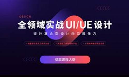 北京ui设计培训班哪家好(北京学ui设计哪里好)_https://www.xzdzcjx.com_北交所_第1张