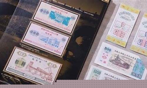 什么是票证时代(票证时代结束原因)_https://www.xzdzcjx.com_上交所_第1张