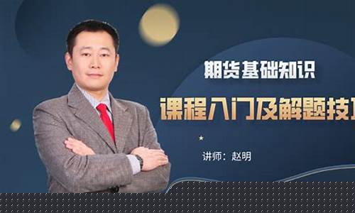 期货交易直播诸葛老师(期货诸葛老师)_https://www.xzdzcjx.com_北交所_第1张