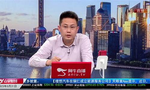 点掌财经直播阿牛(点掌财经阿牛直播)_https://www.xzdzcjx.com_科创板_第1张