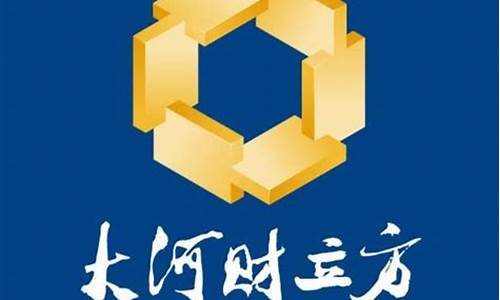 大河财立方财经直播(大河财立方是做什么的)_https://www.xzdzcjx.com_深交所_第1张