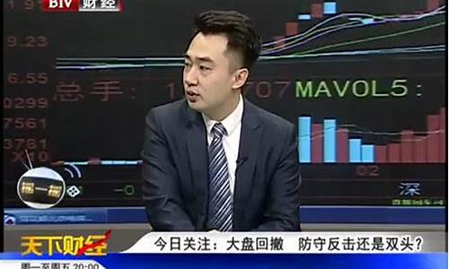 天下财经直播(天下财经直播在线观看)_https://www.xzdzcjx.com_深交所_第1张