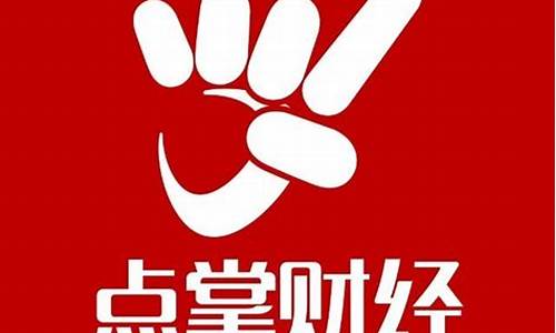 点掌财经直播 薛松(点掌财经直播薛松是真的吗)_https://www.xzdzcjx.com_上交所_第1张