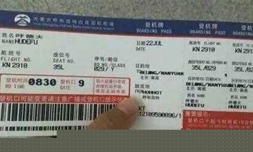 如何查已定机票订单查询(如何查自己订的机票信息)_https://www.xzdzcjx.com_上交所_第1张
