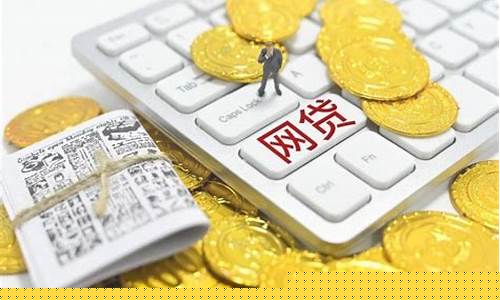 欠网贷不还最终会怎样_https://www.xzdzcjx.com_上交所_第1张