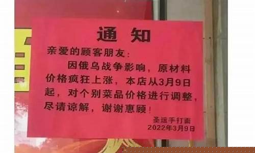 幽默通知涨价语句(通知涨价朋友圈宣传语)_https://www.xzdzcjx.com_上交所_第1张