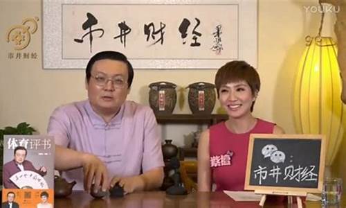市井财经直播(市井财经最新信息)_https://www.xzdzcjx.com_北交所_第1张
