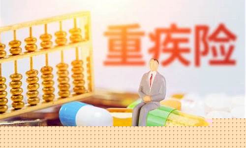 新华保险重大疾病险介绍一下(新华保险重大疾病都包括什么病)_https://www.xzdzcjx.com_创业板_第1张